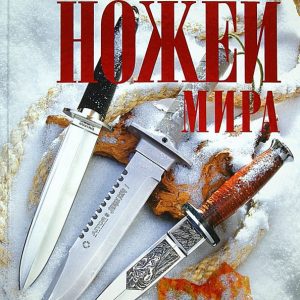 100 best knives in the world: Andrey Kuzminov