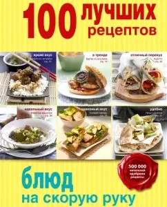 100 best recipes for hawl dishes