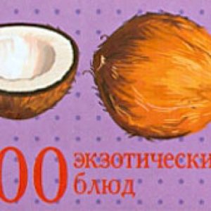 100 exotic dishes