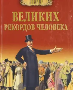 100 great man records: Anatoly Bernatsky