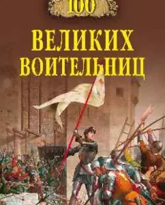 100 great warriors: Sergey Nechaev
