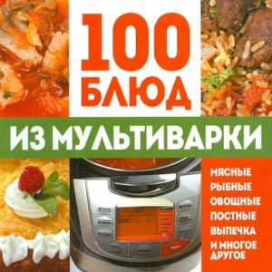 100 multicooker dishes