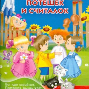 100 nursery rhymes and counters