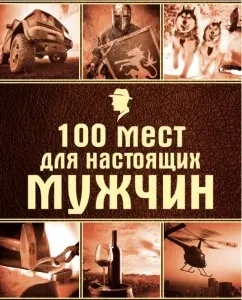 100 places for real men