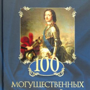 100 powerful kings