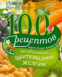 100 recipes for thyroid diseases. Tasty