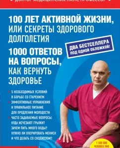100 years of active life