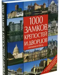 1000 castles