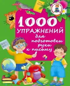 1000 exercises to prepare a hand letter