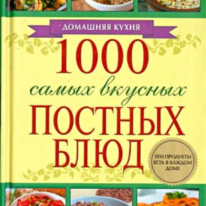 1000 most delicious lean dishes