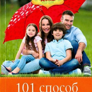 101 Method of protection against troubles