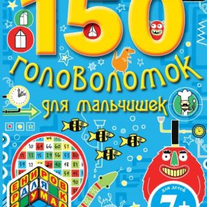 150 puzzles for boys