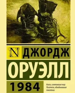 1984: George Orwell