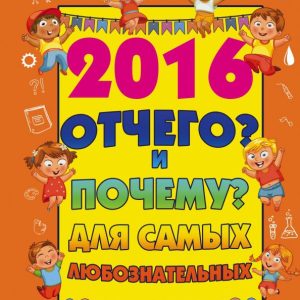 2016 Why? And why? For the most curious: Dmitry Turov