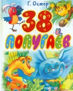 38 parrots: Grigory Oster
