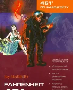 451 degrees Fahrenheit: Ray Bradbury