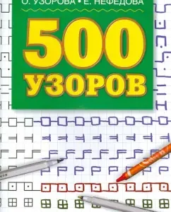 500 patterns: patterns