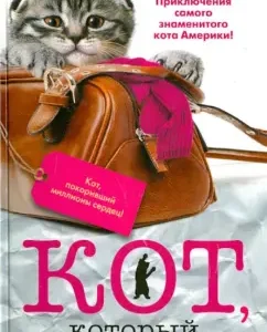 A cat who is always with me: Peter Giters