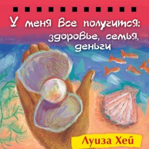 A set of cards on a spiral. I will succeed: health
