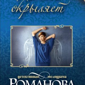 A thousand and one terrible day: Galina Romanova