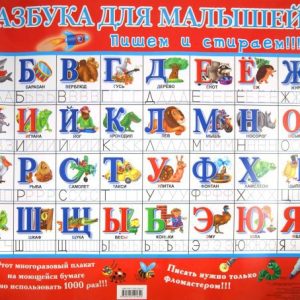 ABC for kids. Reusable poster