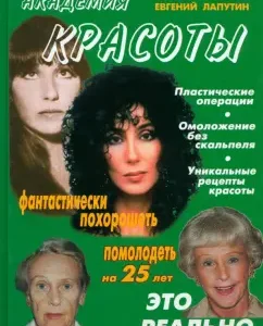 Academy of Beauty: KUGALOV