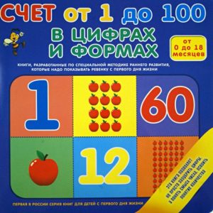 Account from 1 to 100