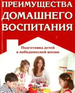 Advantages of home education: Kevin Leman
