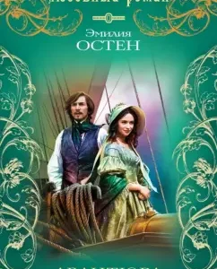 Adventure Lady Sheldon: Emilia Osten