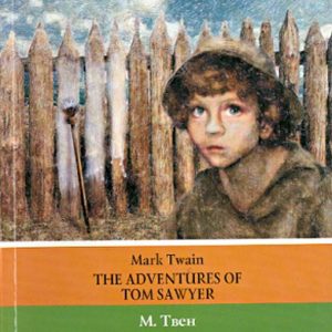 Adventure of Tom Soyer: Mark Twain