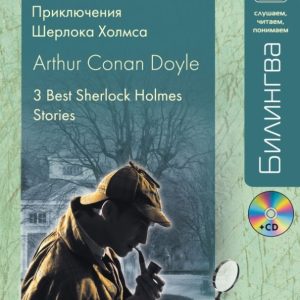 Adventures of Sherlock Holmes (+CD): Arthur Doyle
