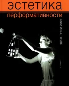 Aesthetics of performance: Erica Fisher Licht