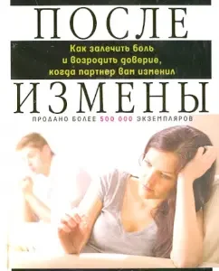 After treason. How to heal the pain and revive trust when the partner changed you: Spring