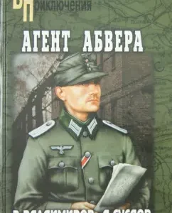 Agent Abwehra: Vladimirov