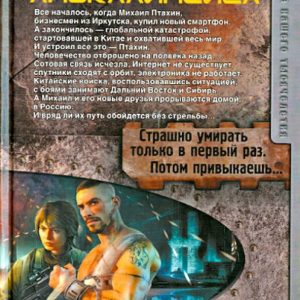 Ainsky Apocalypse: Mikhail Soloviev