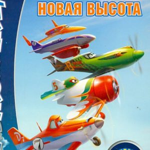 Aircraft. New height. Cartoon
