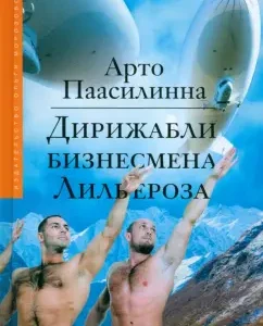 Airships of businessman Lilrieza: Arto Paasilinna