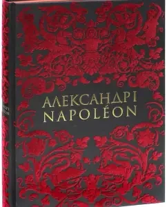 Alexander I and Napoleon: Non -Poland