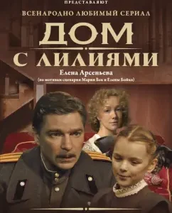 Alien daughter: Elena Arsenyeva
