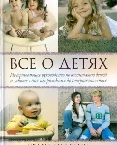 All about children: Helen Andelin