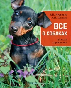 All about dogs: Krukover