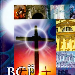 All about grace: Charles spermen