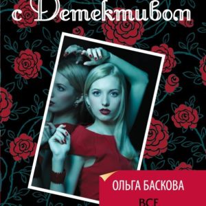 All witnesses are dead: Olga Baskova