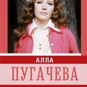 Alla Pugacheva. The only star: Ekaterina Mishanenkova