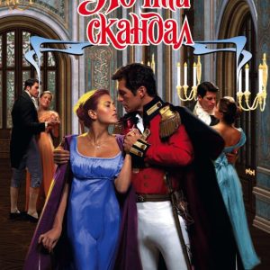 Almost a scandal: Elizabeth Essex