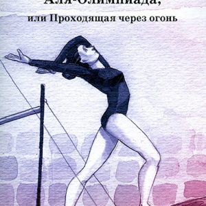 Alya-Olympiad