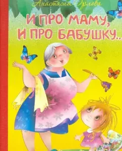 And about mom