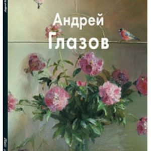 Andrey Glazov: Vera Kalmykova