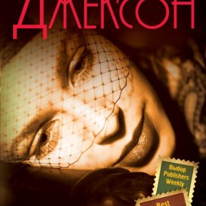 Angels Churchill: Ruby Jackson