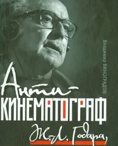 Anti-kinematographer J.-L. Godard